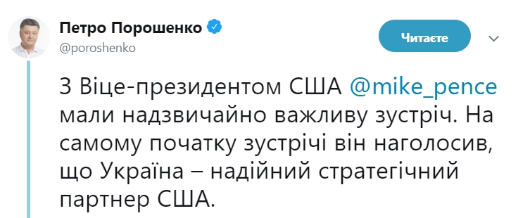Пенс назвав Україну надійним стратегічним партнером США
